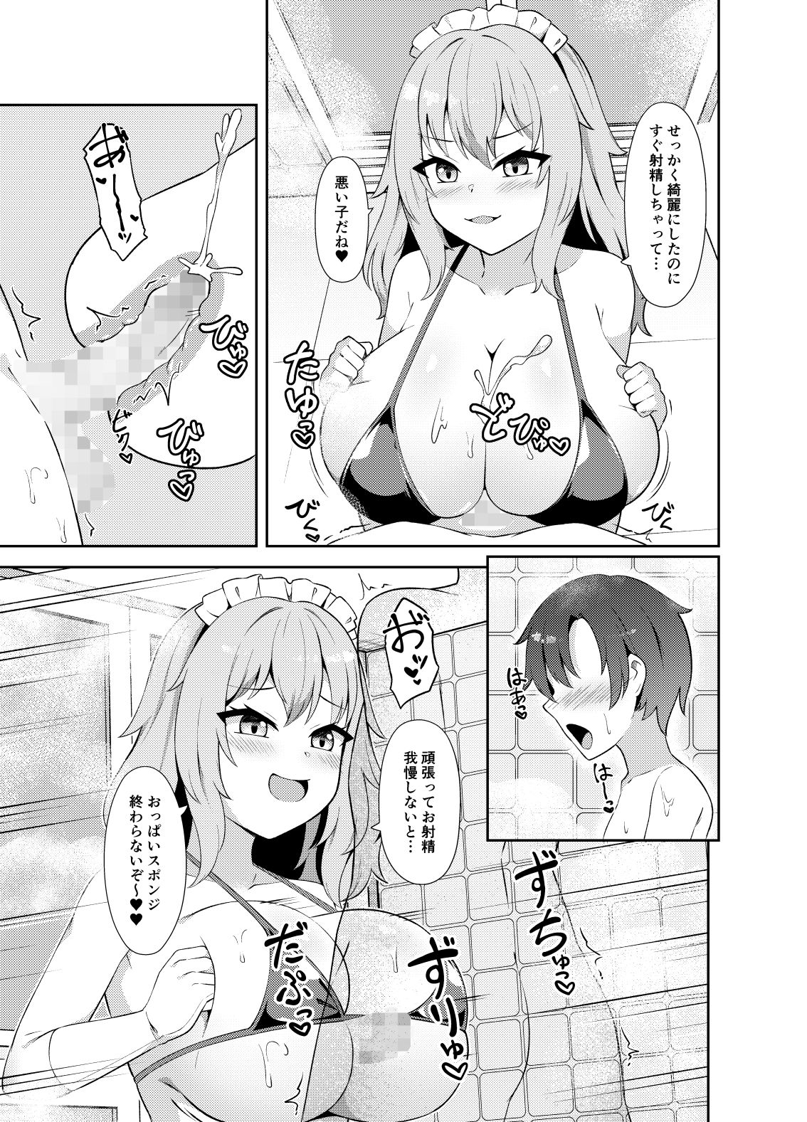 どたぷん爆乳パイズリ搾精 サンプル4ページ目