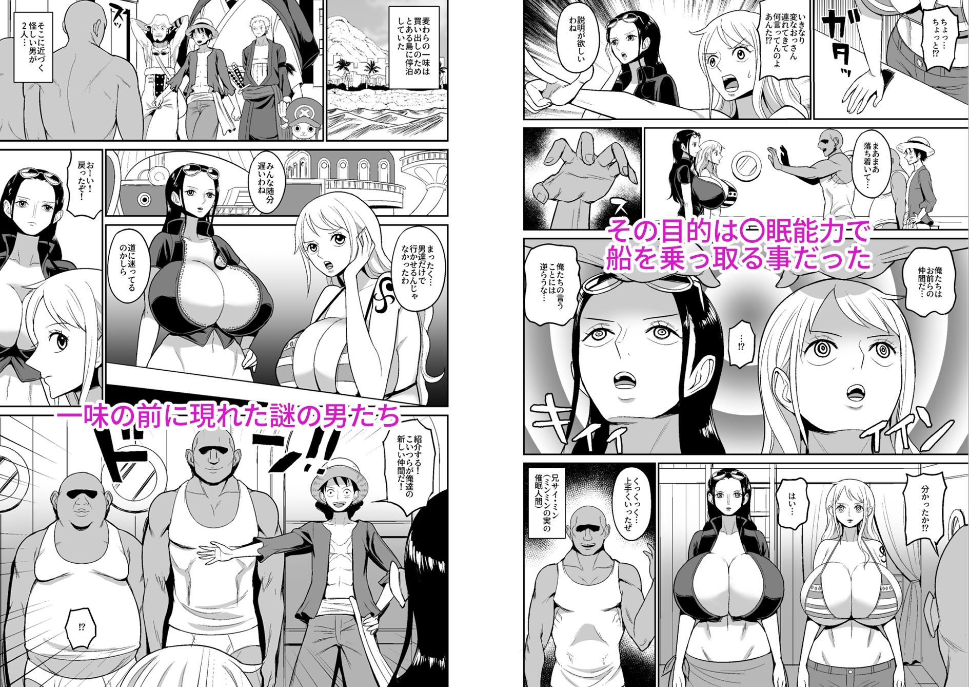こいつらが俺達の新しい仲間だ！ サンプル1ページ目