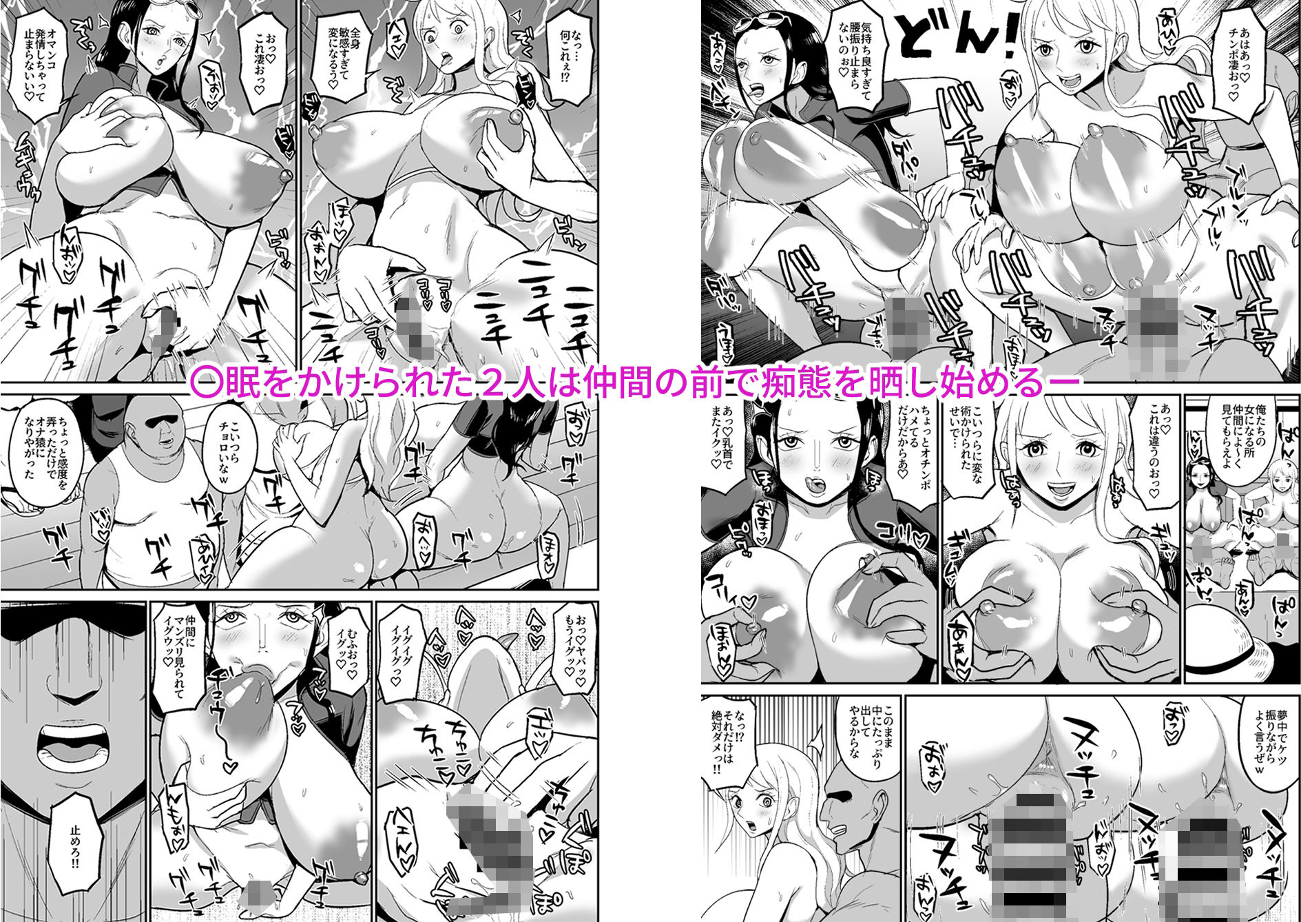 こいつらが俺達の新しい仲間だ！ サンプル2ページ目