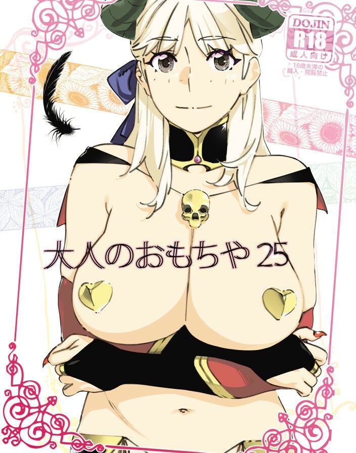 双葉のお話21 サンプル1ページ目