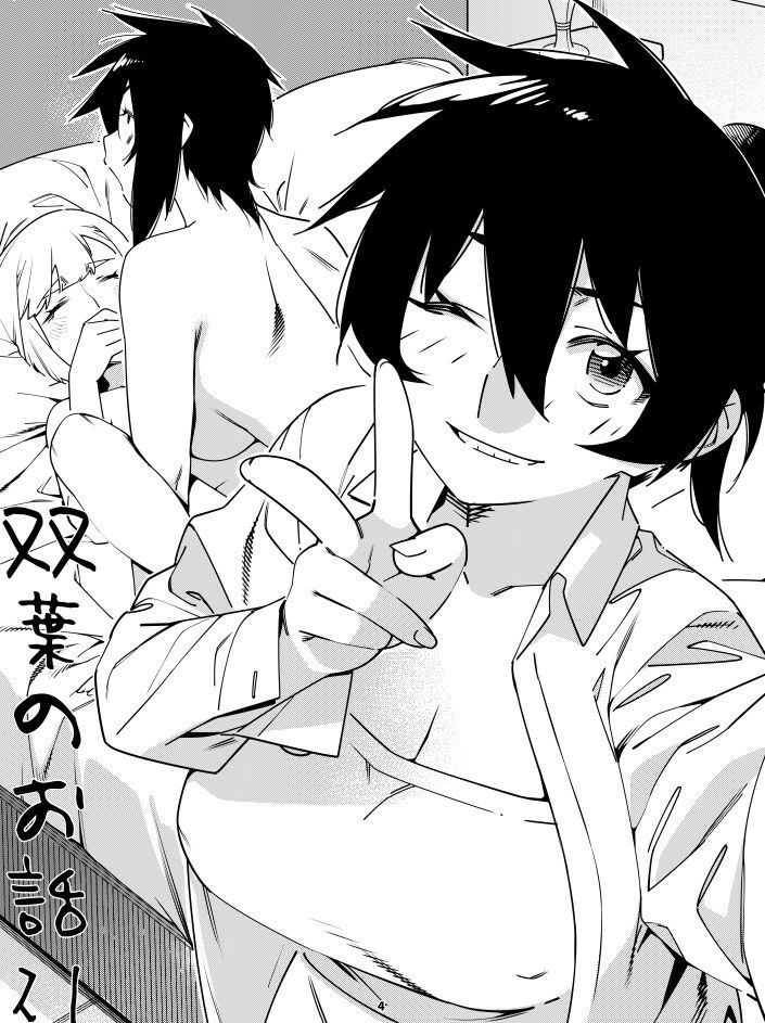 双葉のお話21 サンプル2ページ目