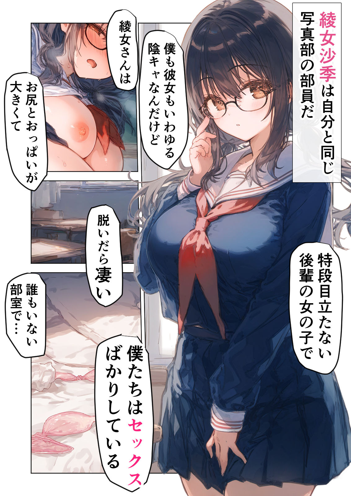 部活の清楚後輩となし崩しで処女童貞エッチしたら、実はドスケベだった サンプル1ページ目