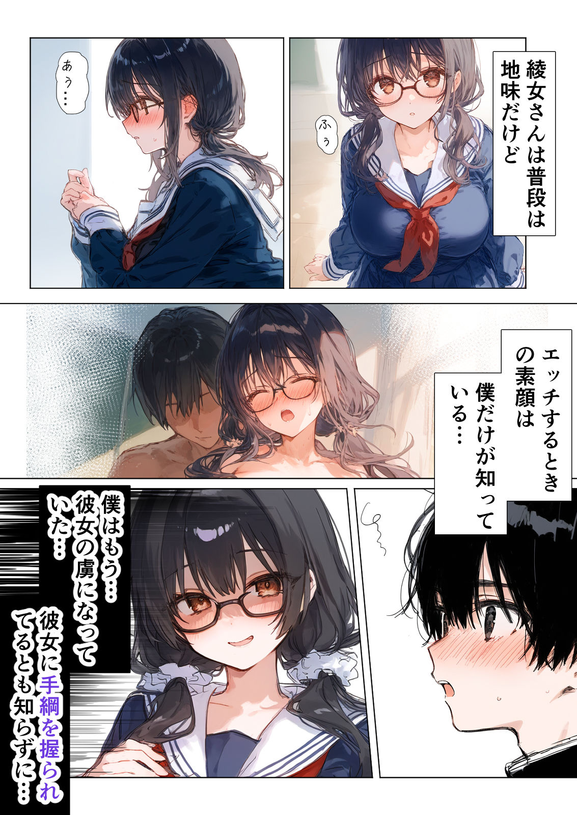 部活の清楚後輩となし崩しで処女童貞エッチしたら、実はドスケベだった サンプル2ページ目