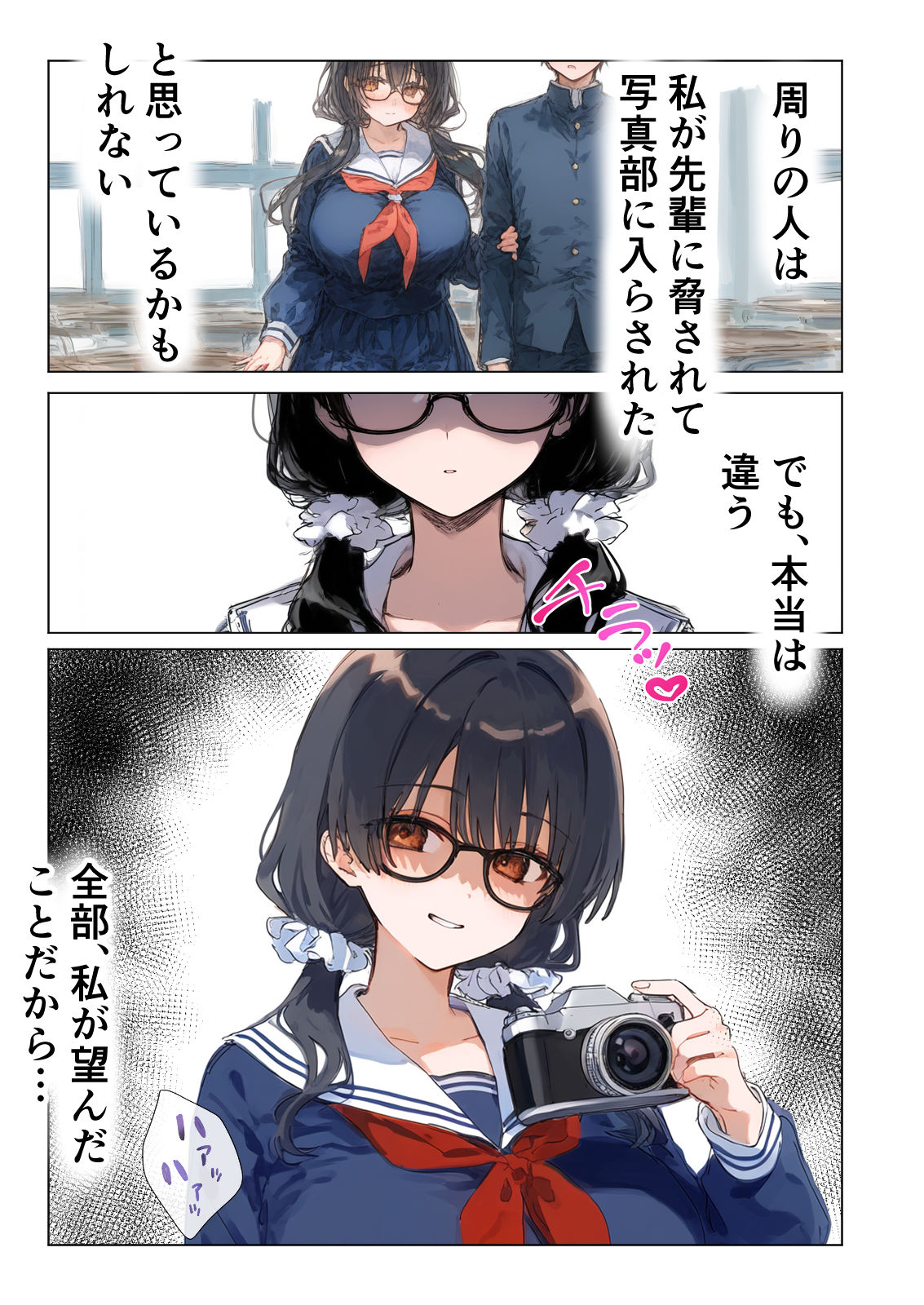 部活の清楚後輩となし崩しで処女童貞エッチしたら、実はドスケベだった サンプル8ページ目
