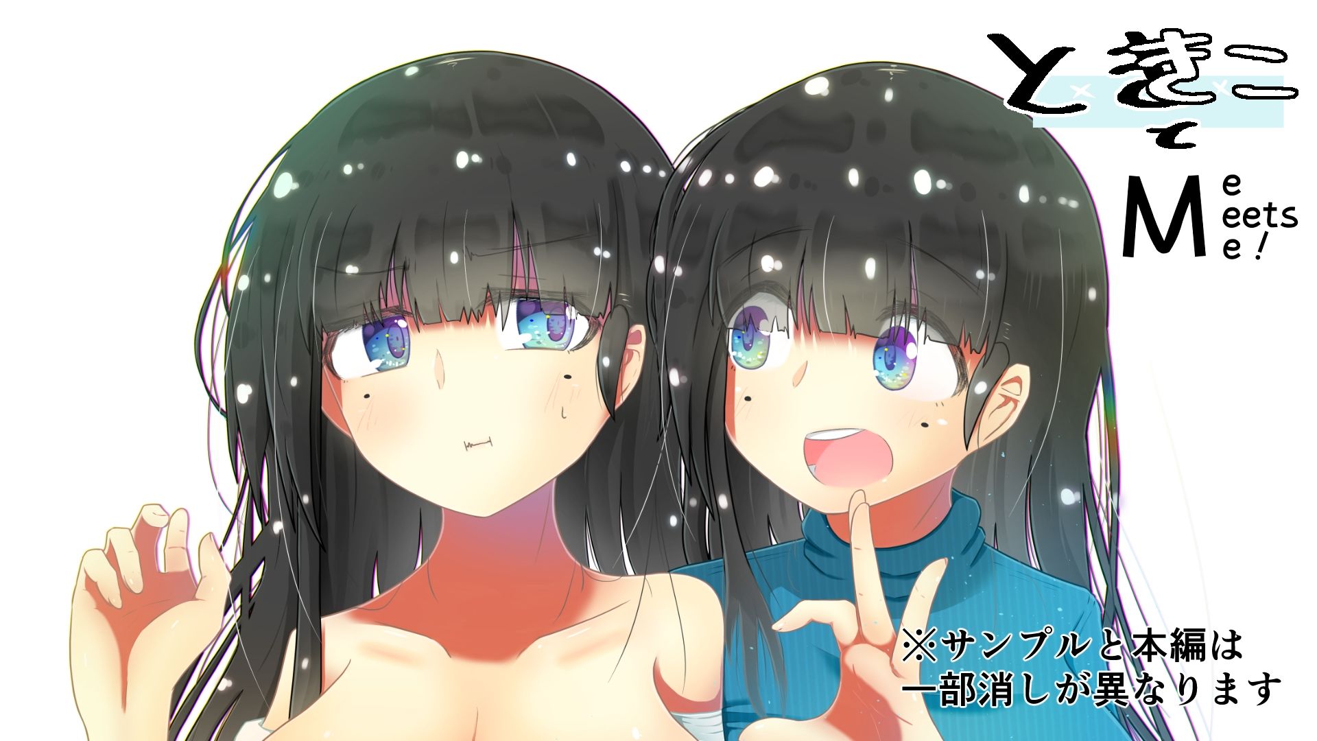 ときときこ 〜Me Meets Me！〜 サンプル1ページ目