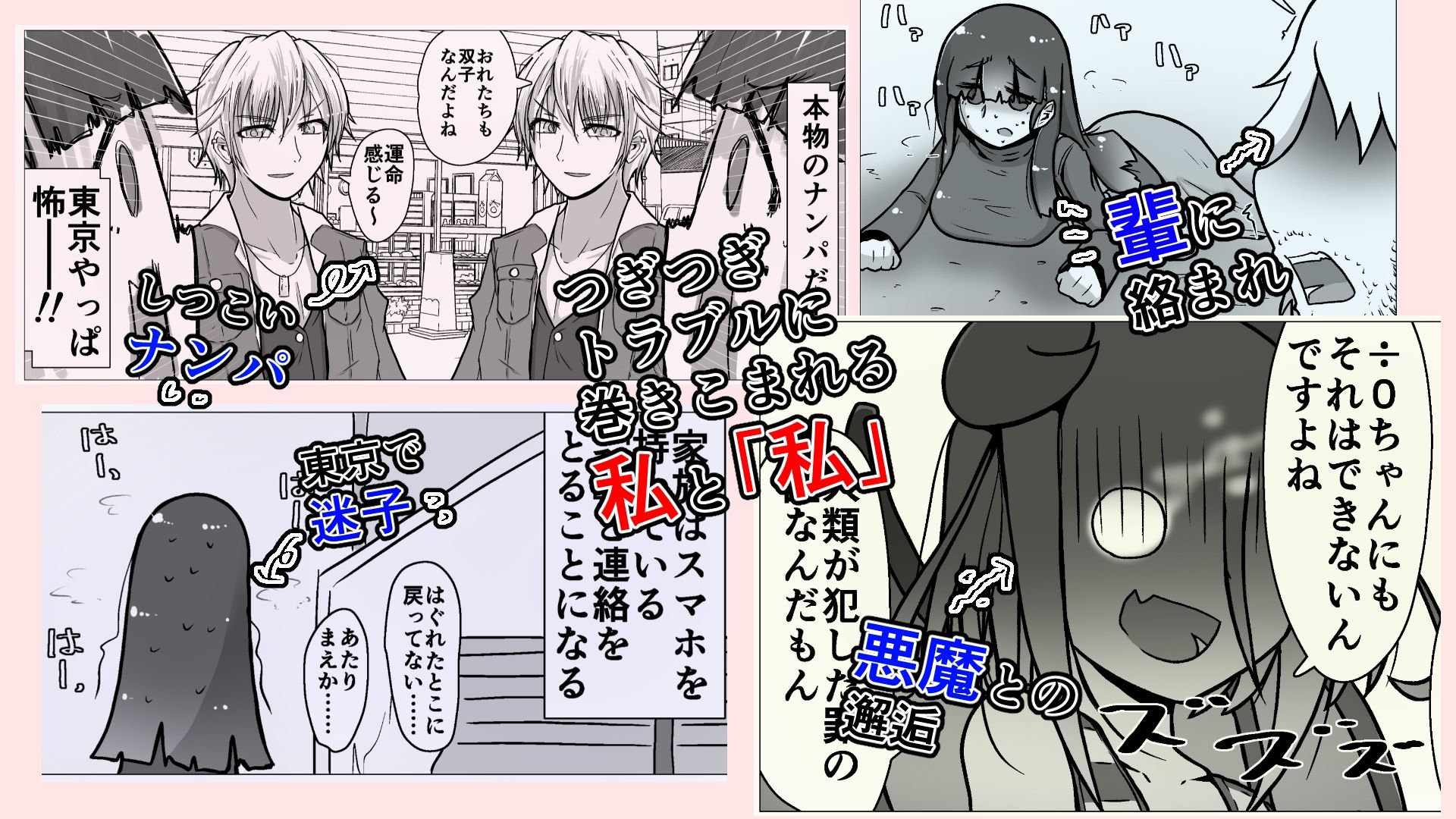 ときときこ 〜Me Meets Me！〜 サンプル6ページ目