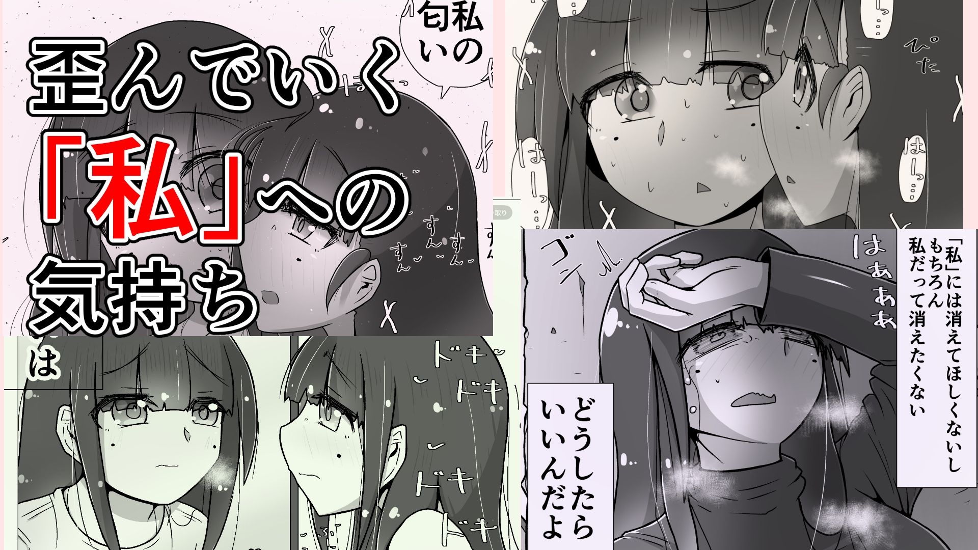ときときこ 〜Me Meets Me！〜 サンプル8ページ目