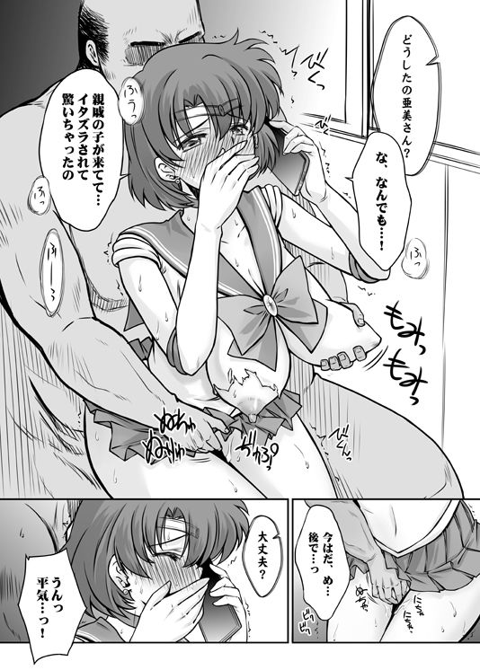 その星は汚されて5 サンプル2ページ目