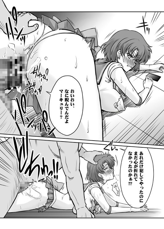 その星は汚されて5 サンプル4ページ目