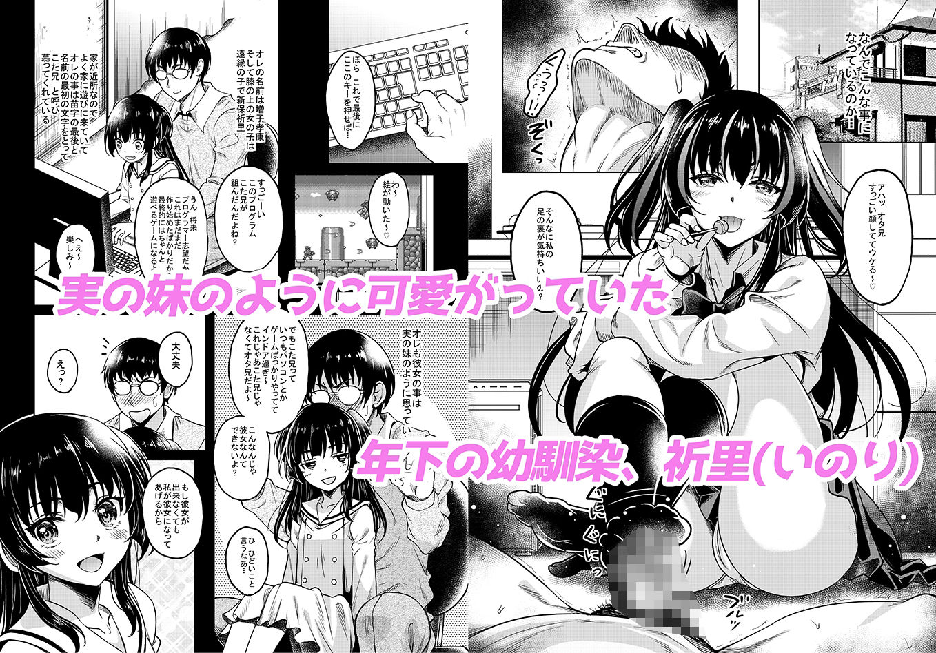 ギャルJKな年下幼馴染とセフレになっちゃうお話 サンプル1ページ目