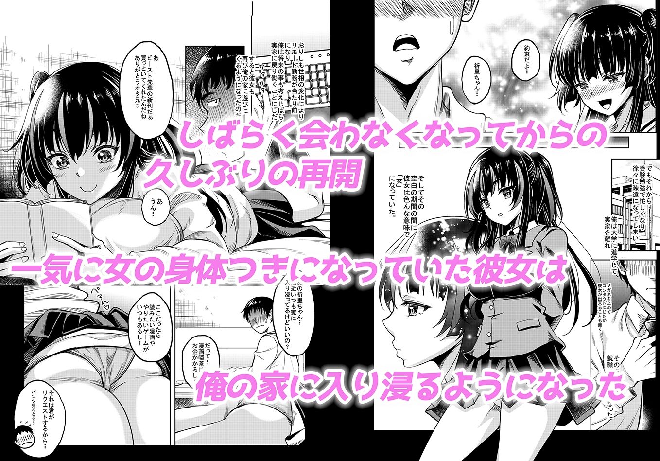ギャルJKな年下幼馴染とセフレになっちゃうお話 サンプル2ページ目
