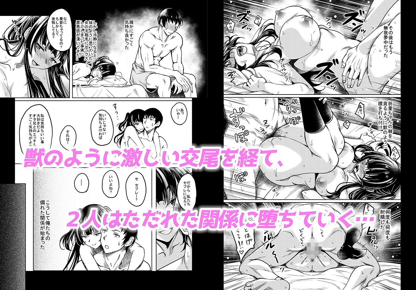 ギャルJKな年下幼馴染とセフレになっちゃうお話 サンプル5ページ目