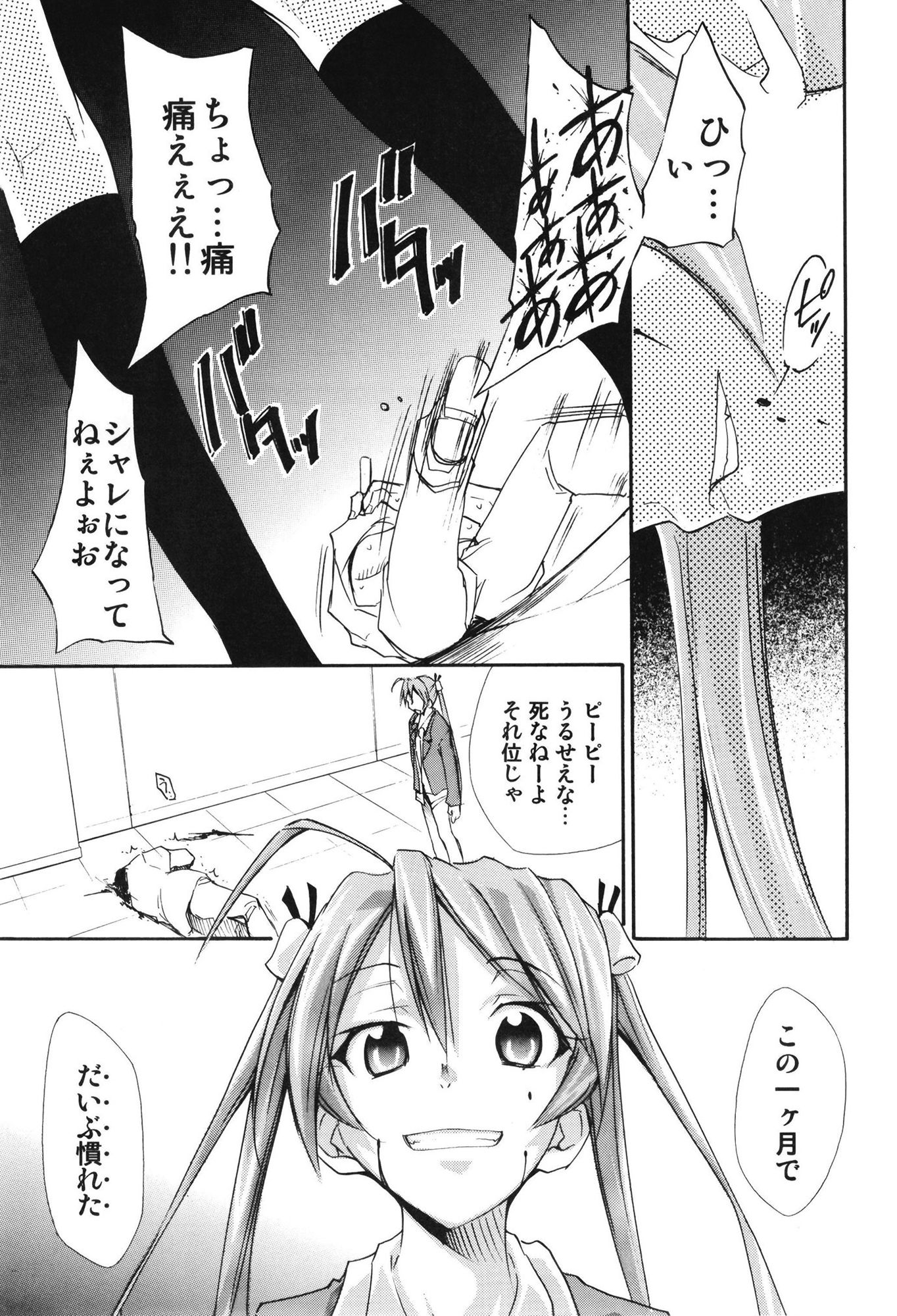 ネギまる！5 サンプル6ページ目