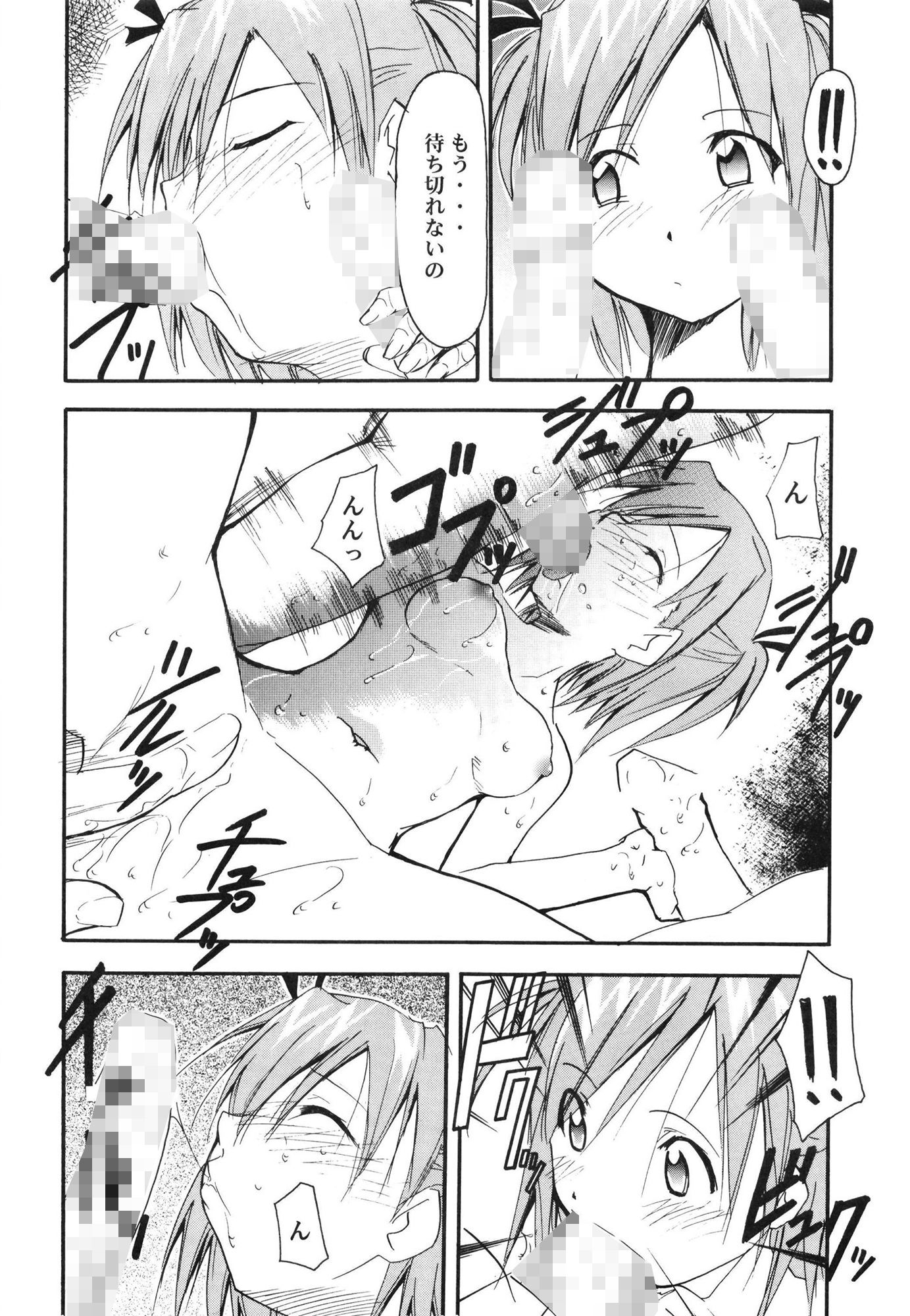 ネギまる！2 サンプル3ページ目
