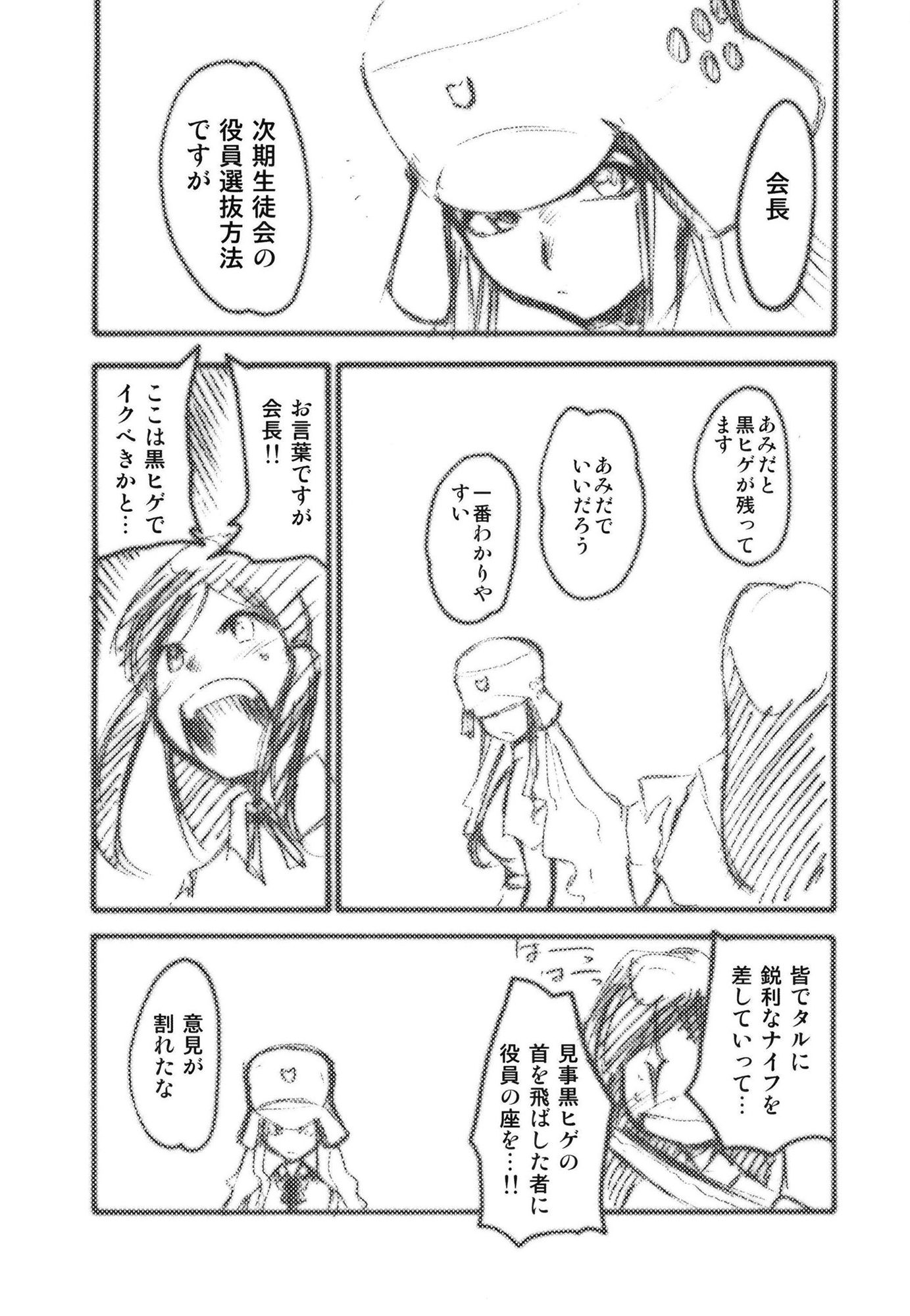裏くじびきアンバランス1234 サンプル2ページ目