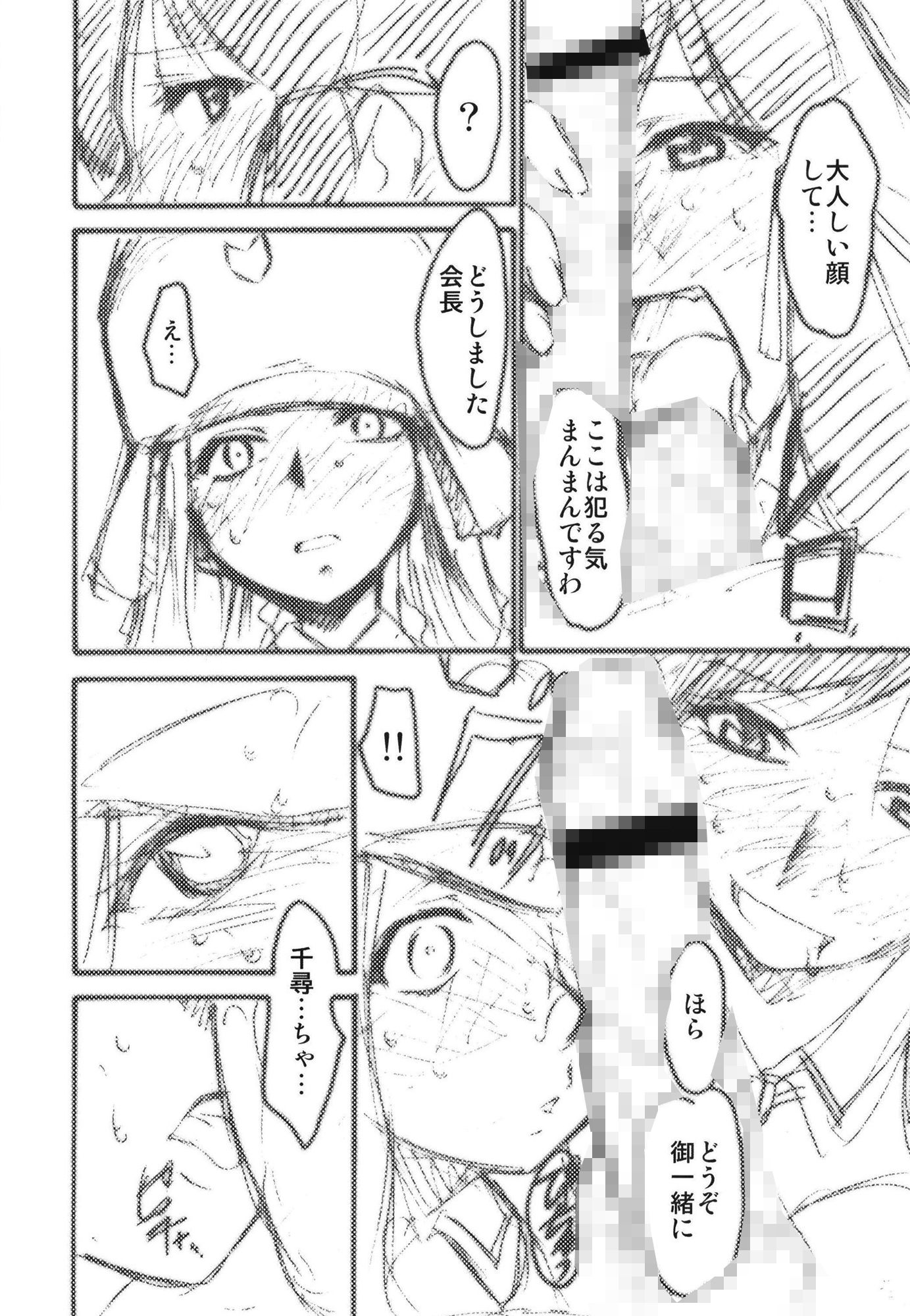 裏くじびきアンバランス1234 サンプル5ページ目