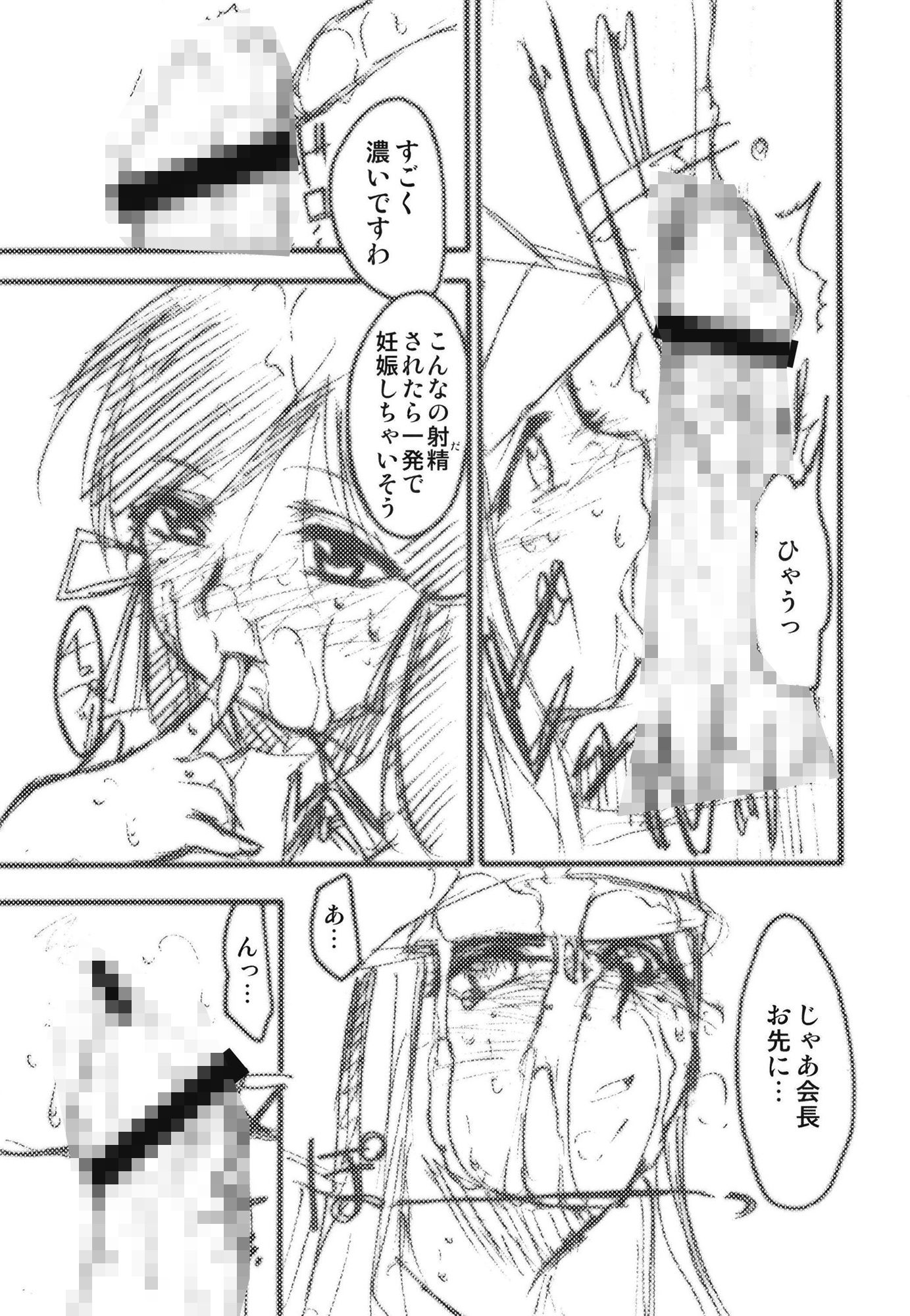 裏くじびきアンバランス1234 サンプル6ページ目