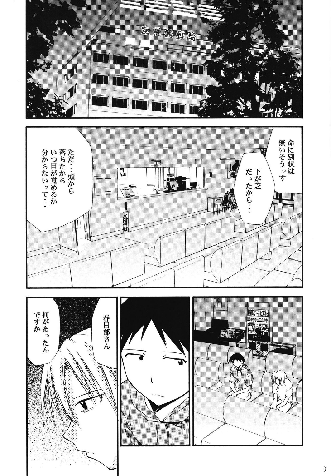 裏くじびきアンバランス 5 サンプル2ページ目