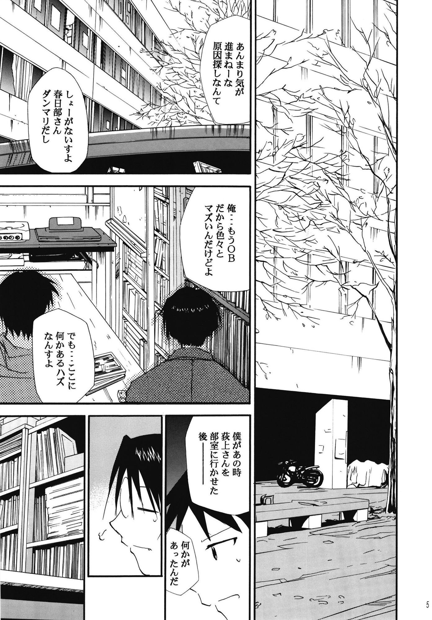 裏くじびきアンバランス 5 サンプル4ページ目