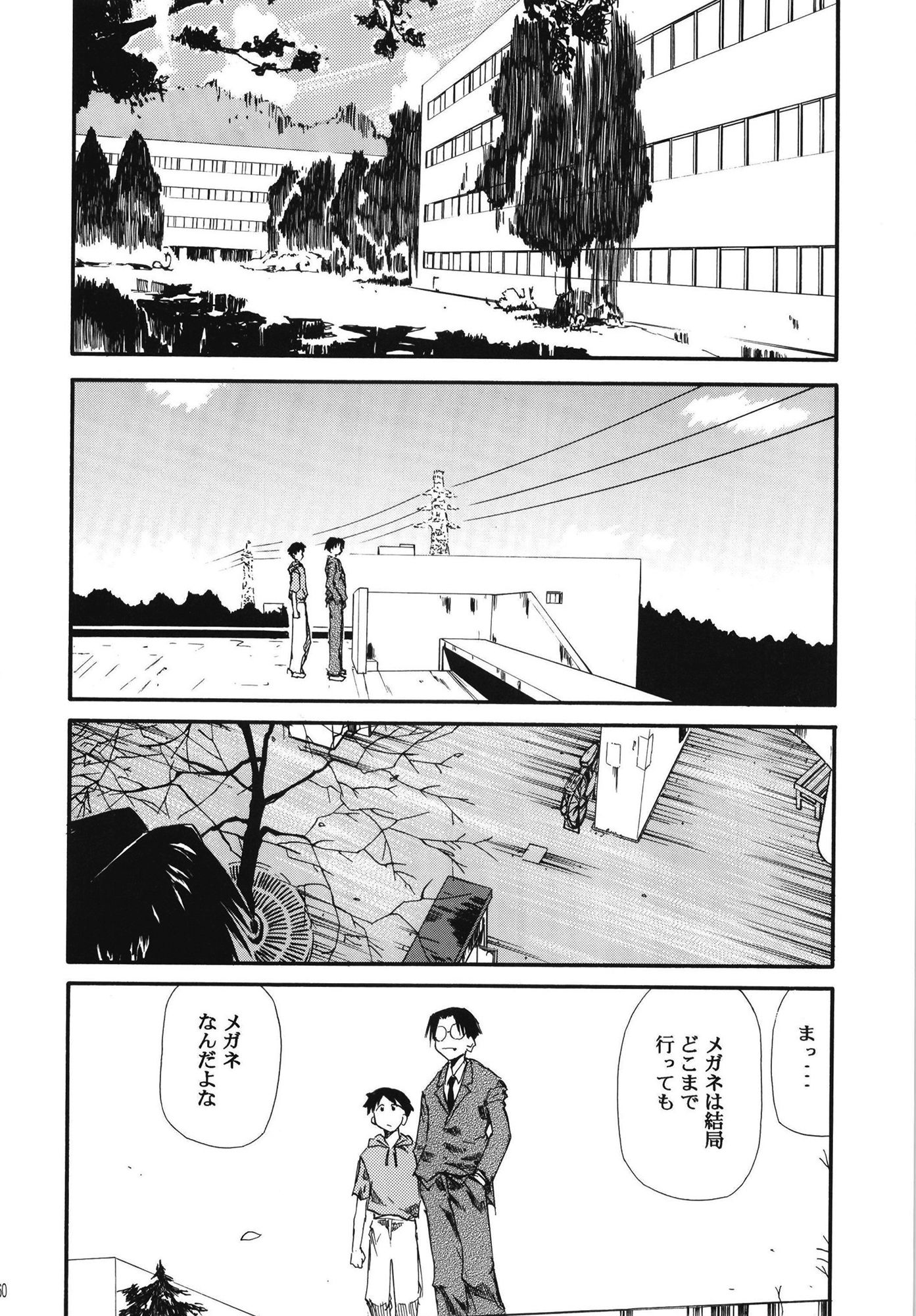 裏くじびきアンバランス 5 サンプル5ページ目