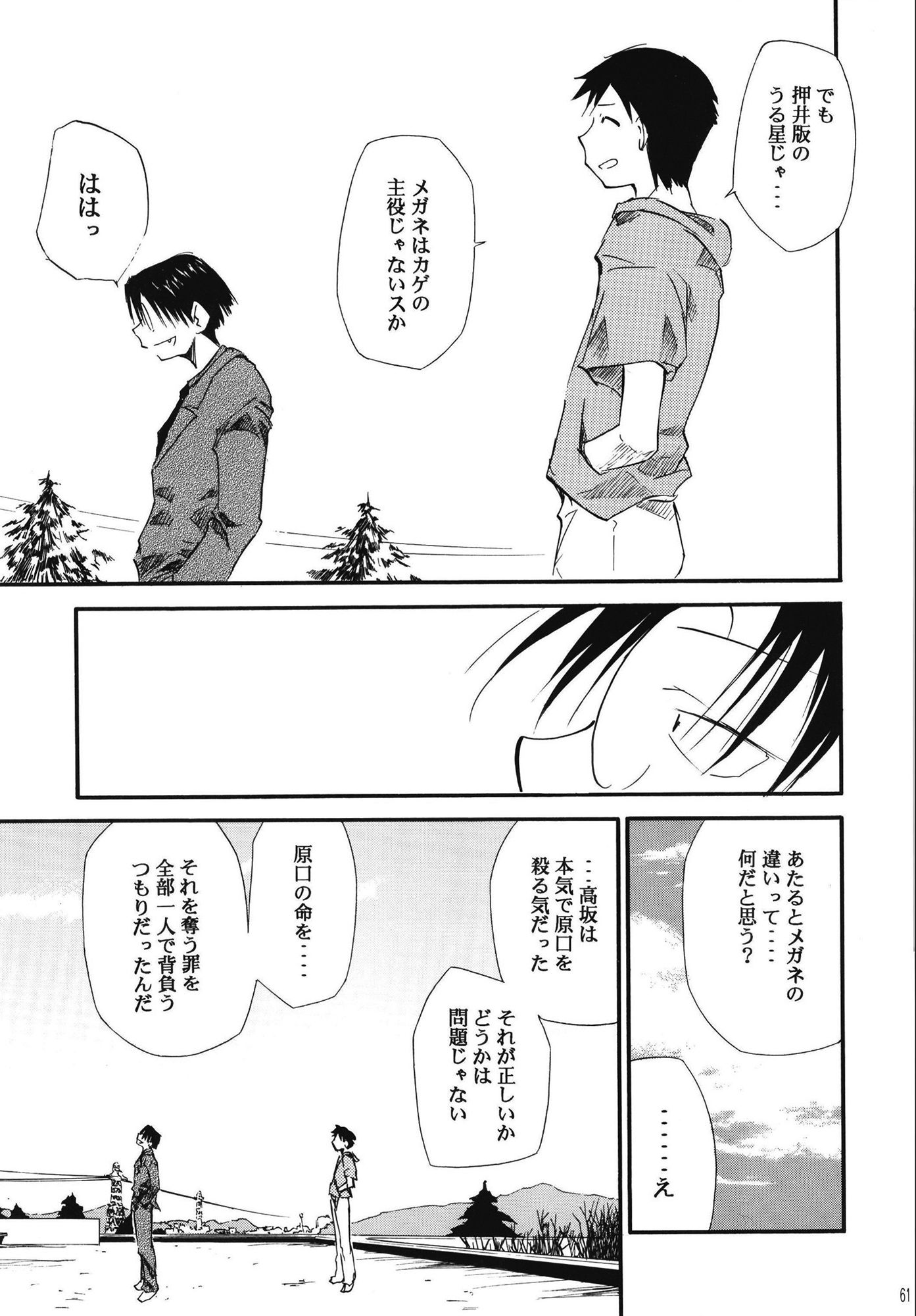 裏くじびきアンバランス 5 サンプル6ページ目