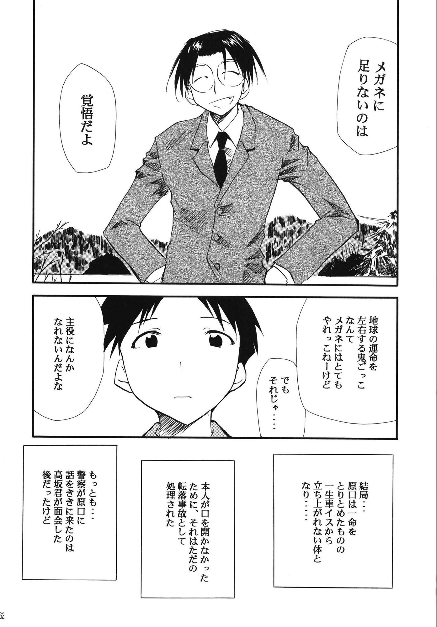 裏くじびきアンバランス 5 サンプル7ページ目