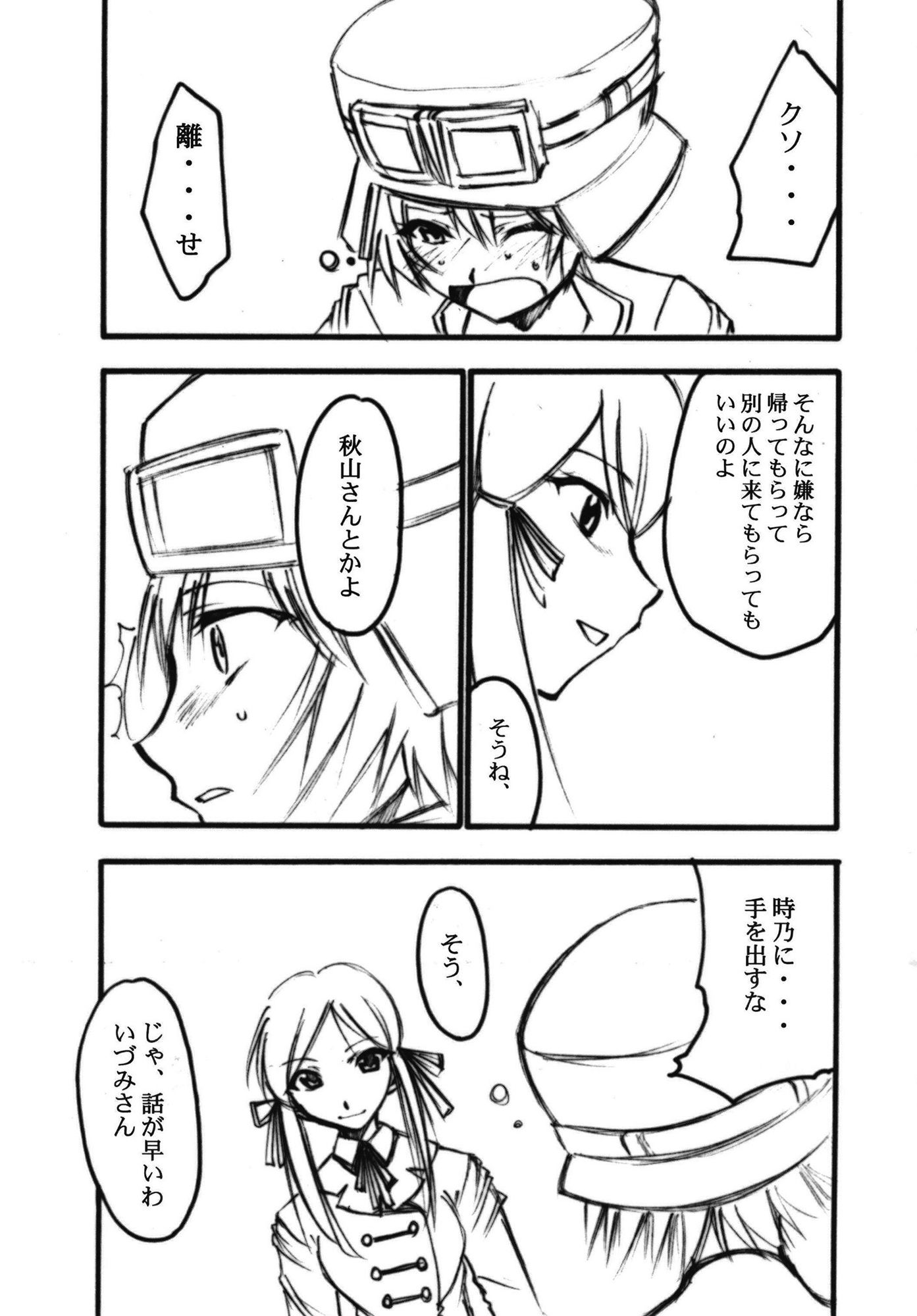 裏くじびきアンバランス 4 サンプル2ページ目