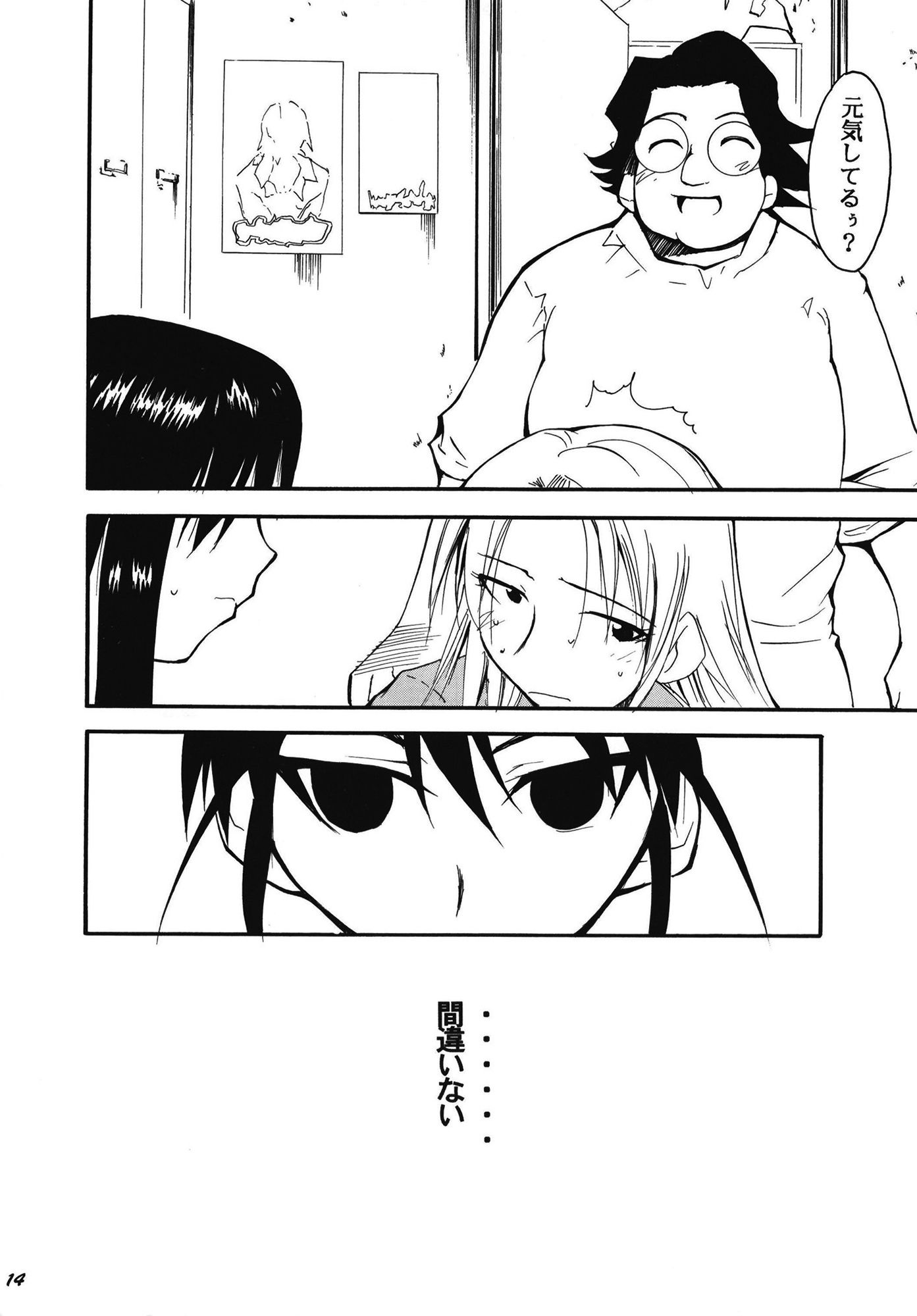 裏くじびきアンバランス 4 サンプル4ページ目