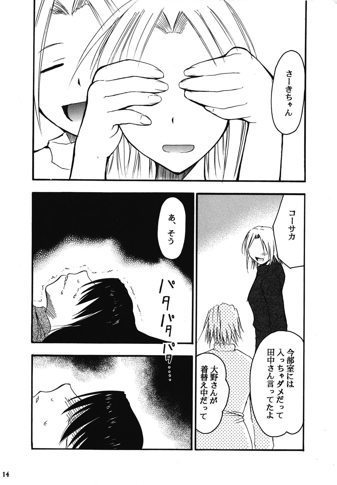 裏くじびきアンバランス 3 サンプル2ページ目