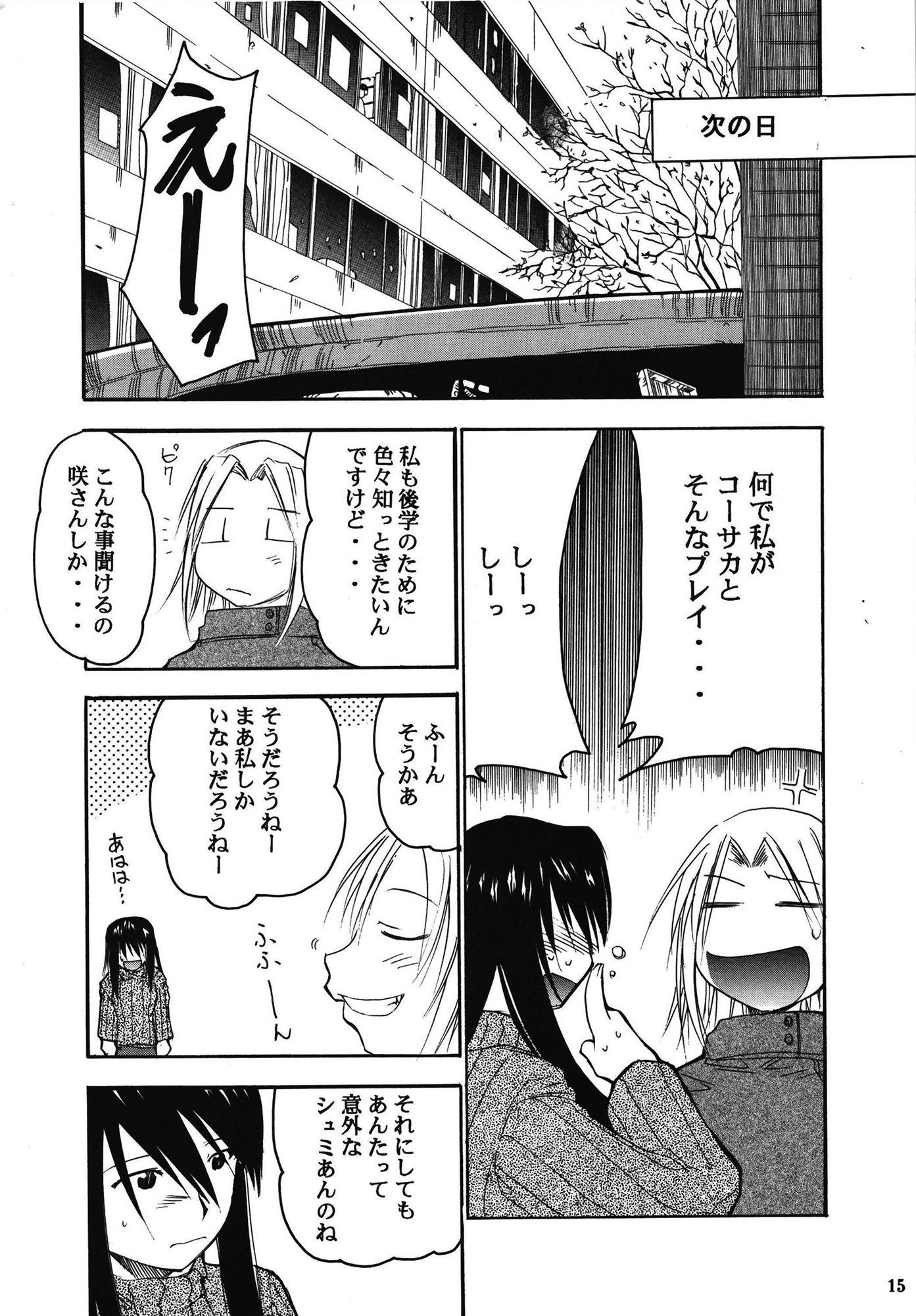 裏くじびきアンバランス 3 サンプル3ページ目