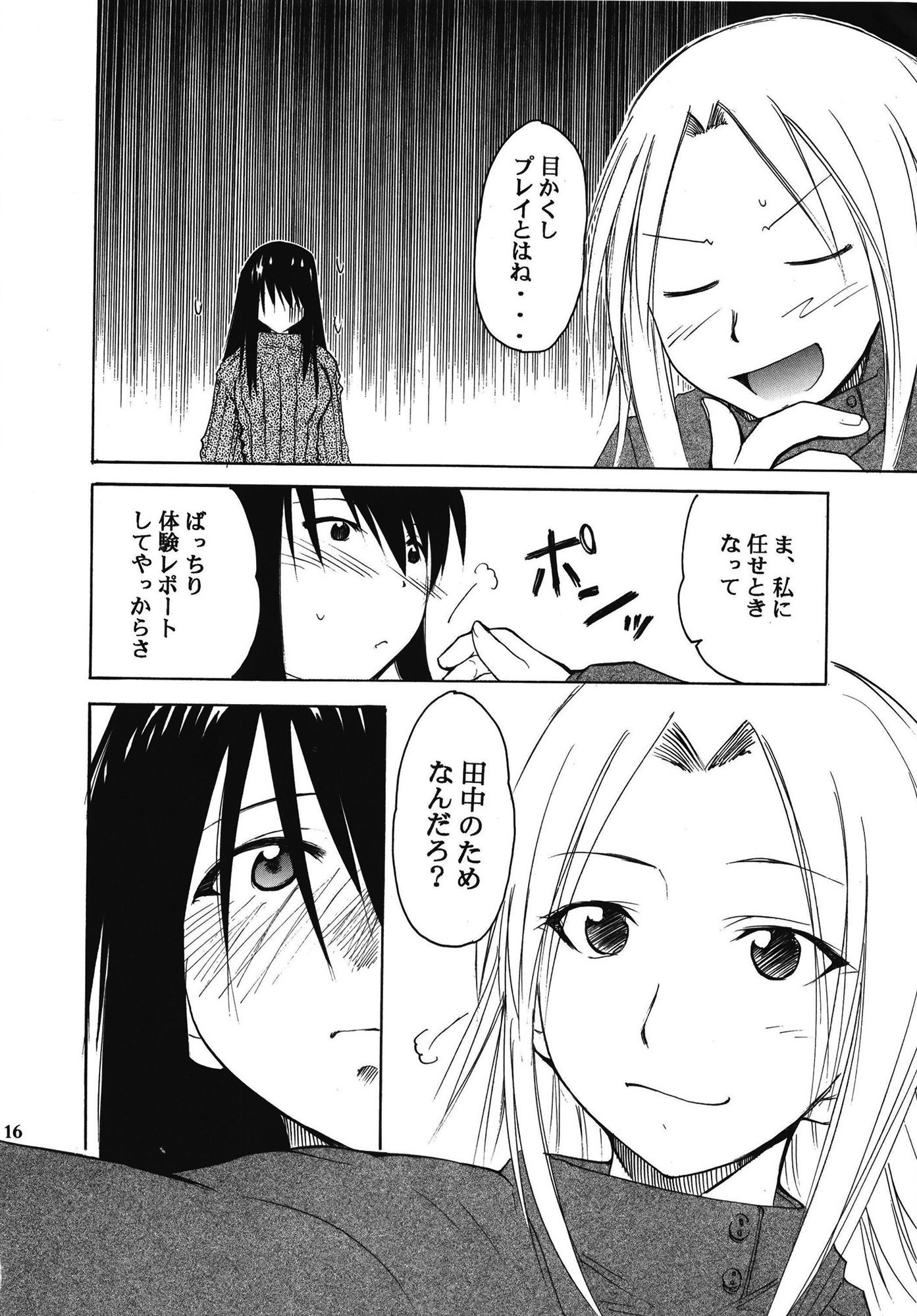 裏くじびきアンバランス 3 サンプル4ページ目