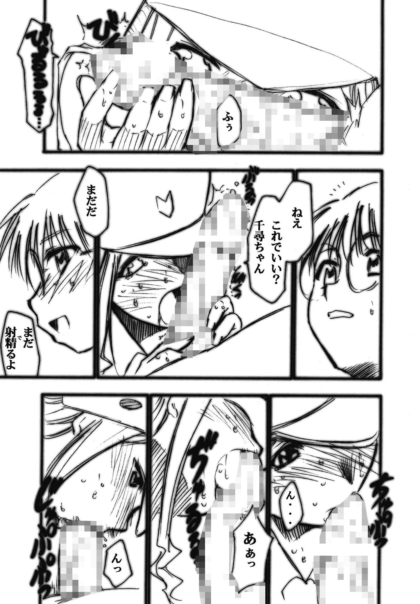 裏くじびきアンバランス 2 サンプル2ページ目