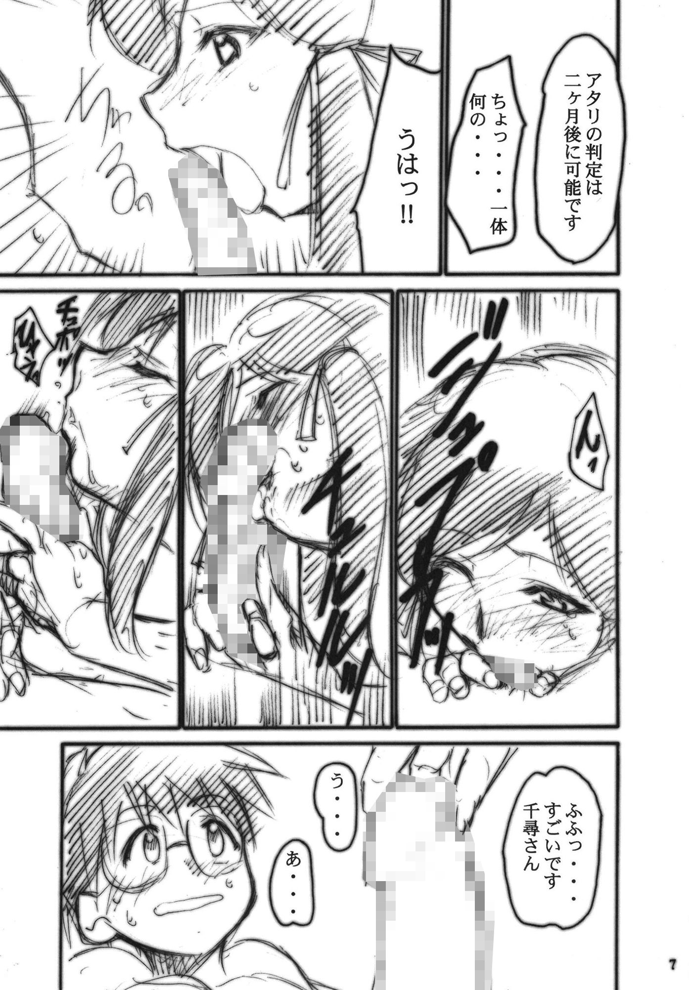 裏くじびきアンバランス サンプル4ページ目