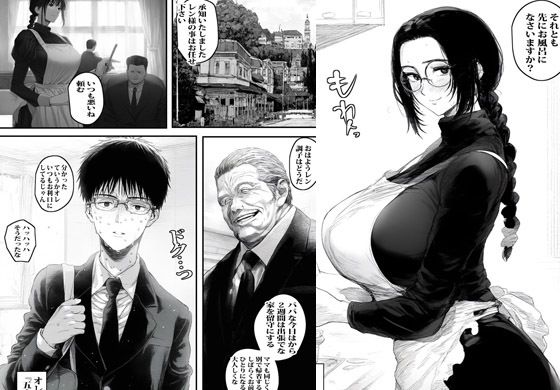 今日の下着は黒ですが問題ないでしょうか？ サンプル1ページ目