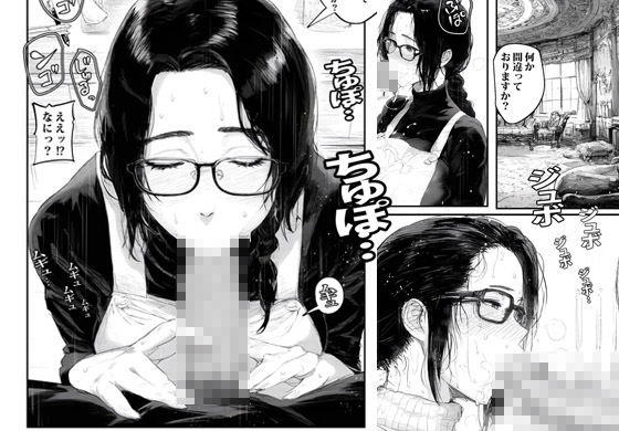 今日の下着は黒ですが問題ないでしょうか？ サンプル4ページ目