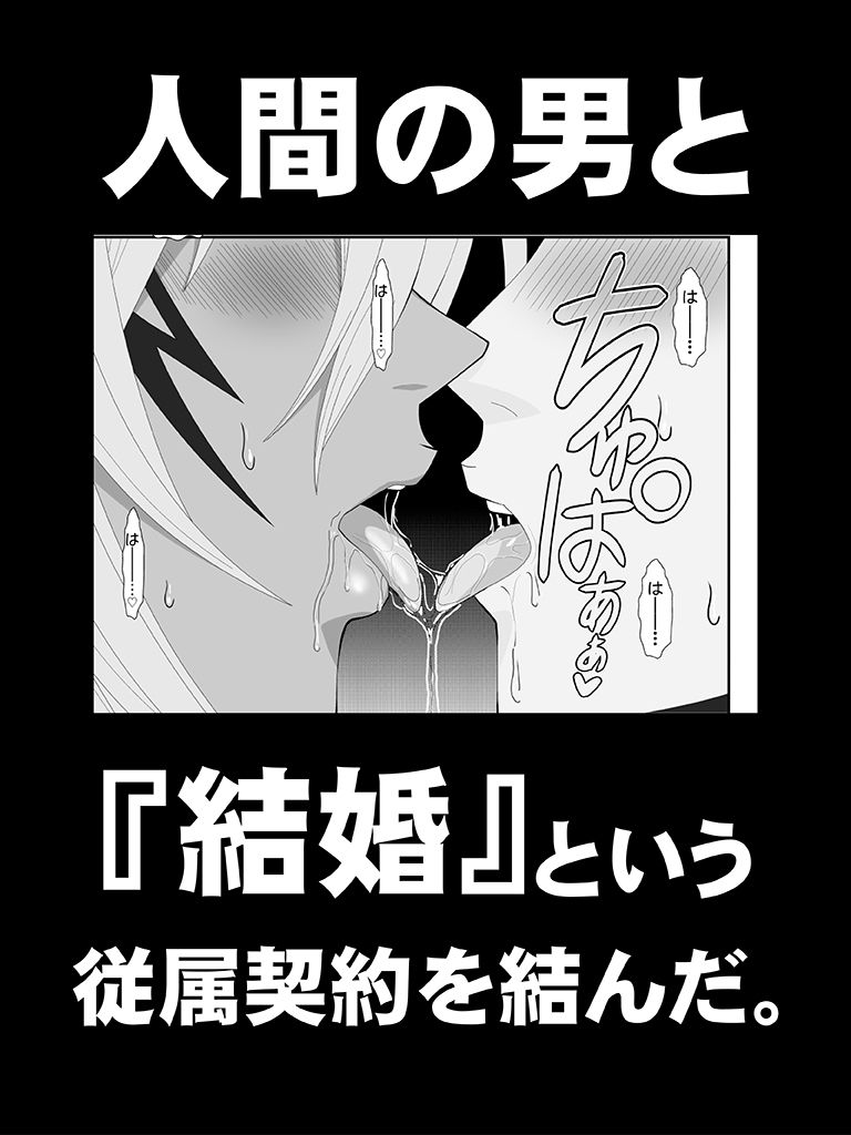 美姫娶り 新婚性活篇 サンプル2ページ目