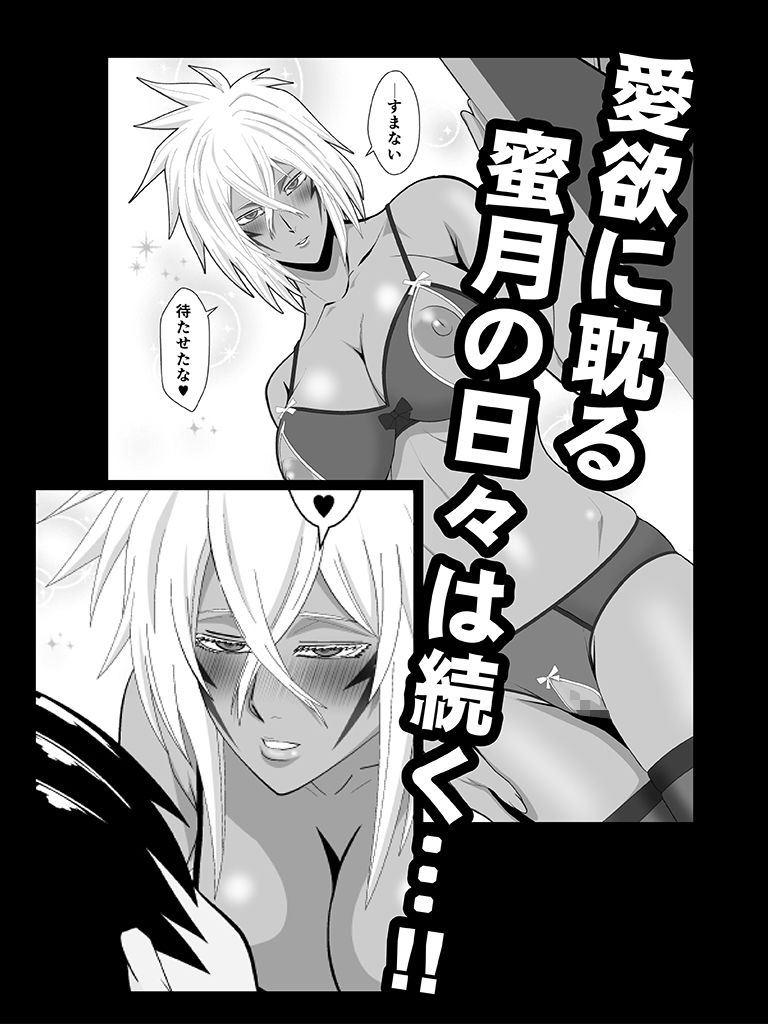 美姫娶り 新婚性活篇 サンプル5ページ目