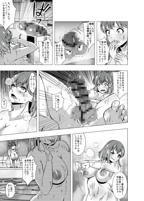 寄生銭湯 ママとガチSEX サンプル3ページ目