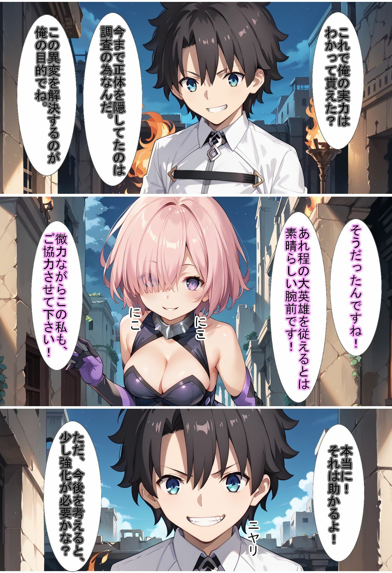 F〇Oの世界に入ってしまったら？〜女サーヴァントにエロい事し放題だった件〜 サンプル8ページ目