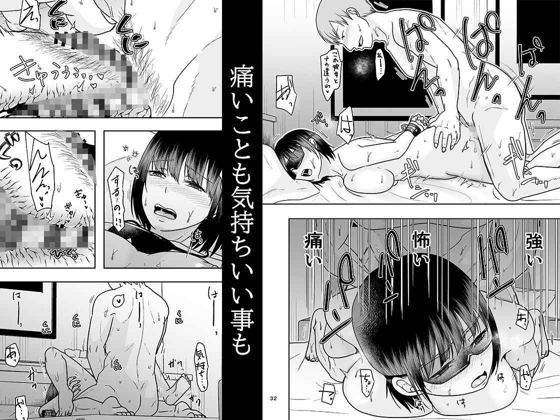 婚前他者性交制度2 サンプル8ページ目