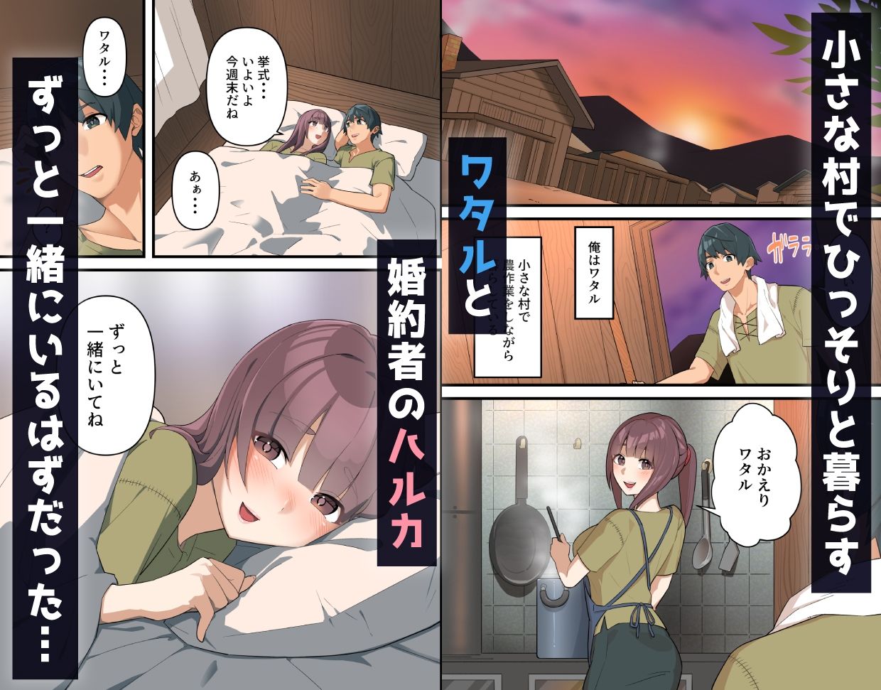 つよつよ淫魔に敗北した戦士が射精禁止されながらシゴかれ続ける話 サンプル1ページ目