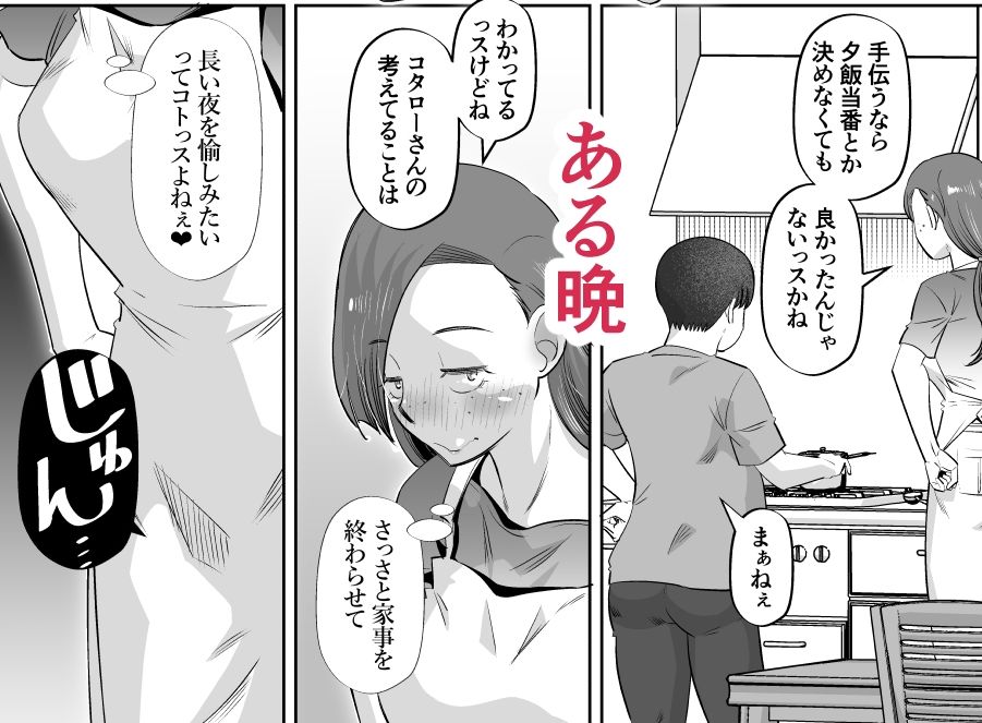 目つきの悪い後輩といちゃいちゃ同棲する漫画 サンプル5ページ目