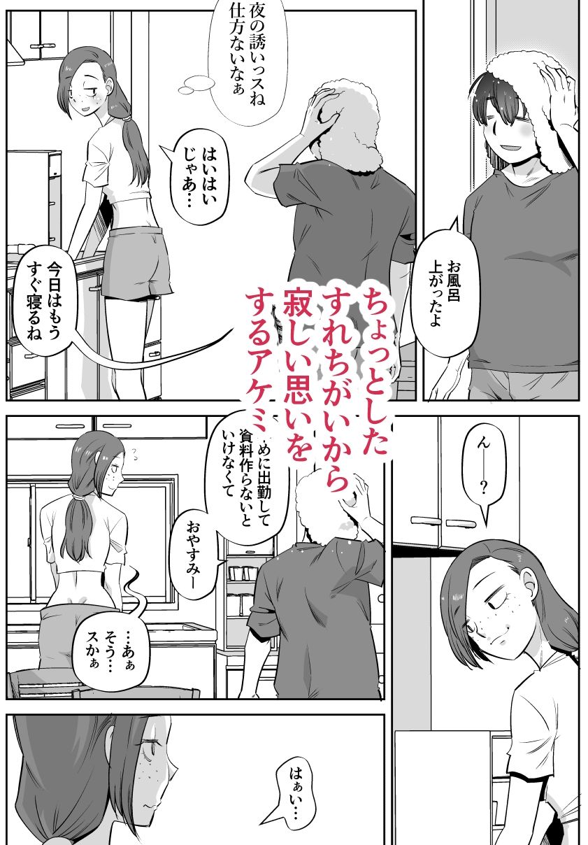 目つきの悪い後輩といちゃいちゃ同棲する漫画 サンプル6ページ目