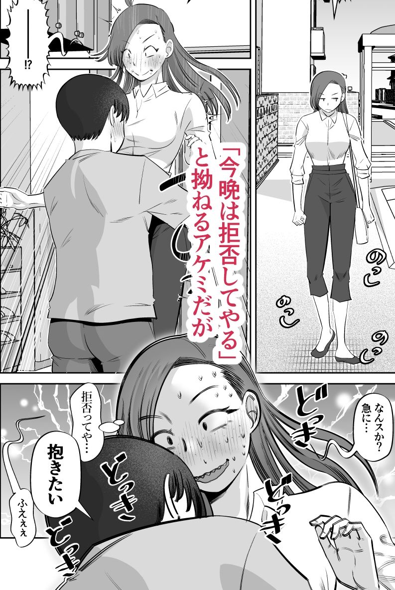 目つきの悪い後輩といちゃいちゃ同棲する漫画 サンプル9ページ目