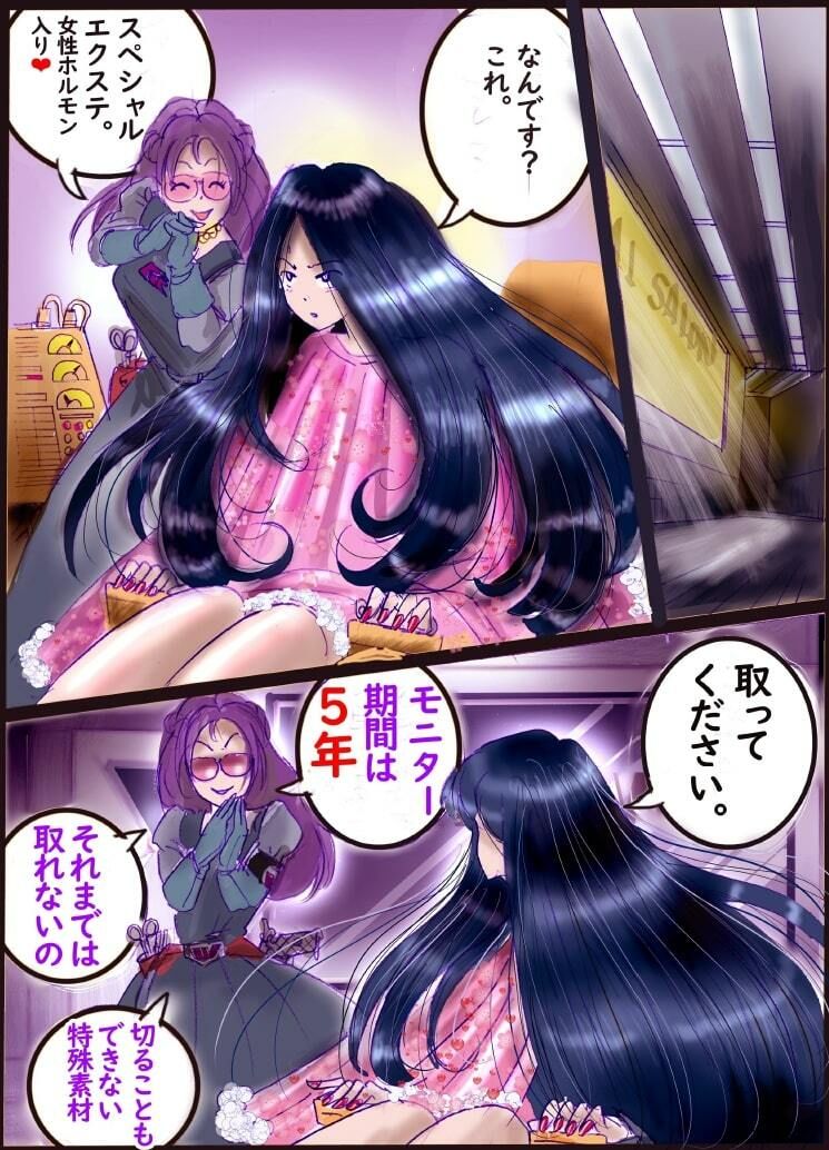 なぶり女装百物語 サンプル1ページ目