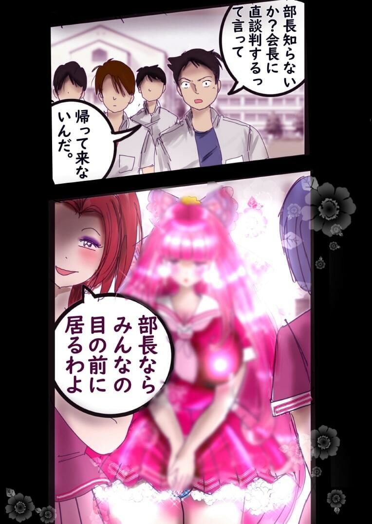なぶり女装百物語 サンプル6ページ目
