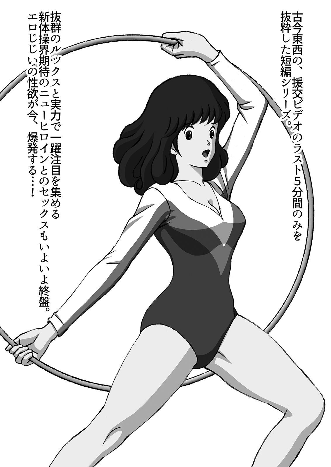 援交ビデオのラスト5分 みなみかん サンプル2ページ目