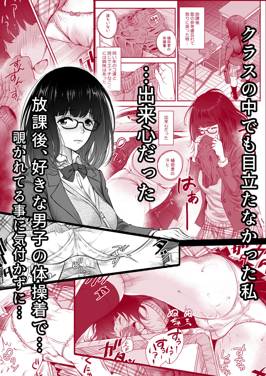 学級便所 サンプル1ページ目