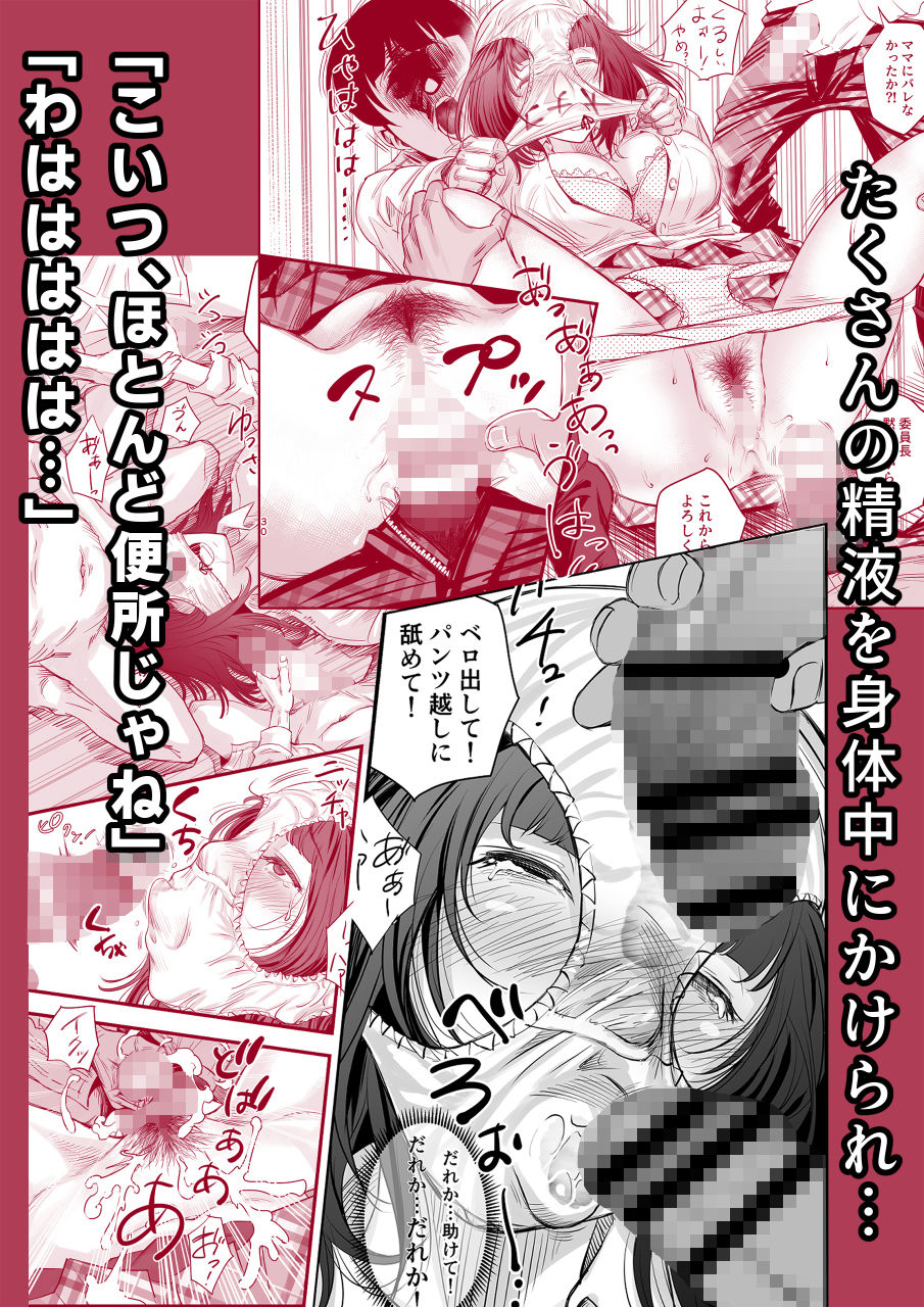 学級便所 サンプル4ページ目