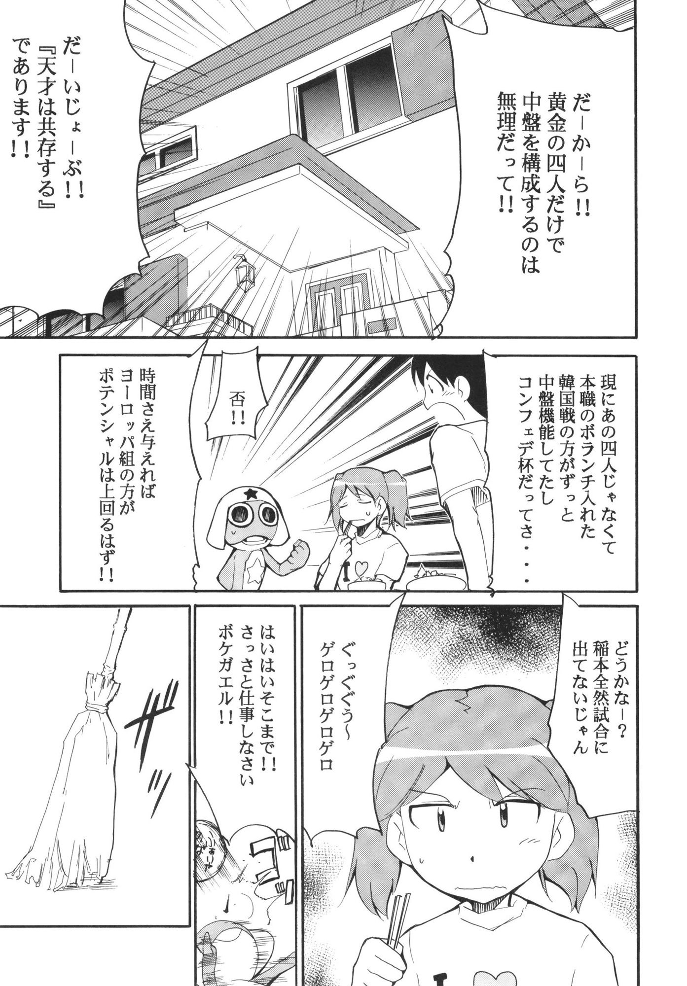 ひかりのくに 改訂版 サンプル2ページ目